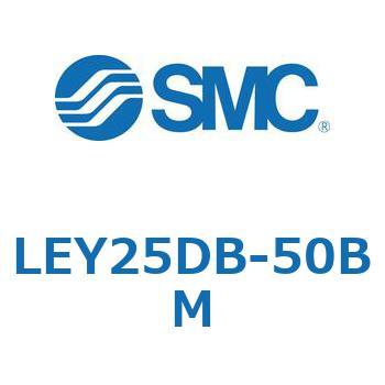 電動アクチュエータ LEY25DB SMC