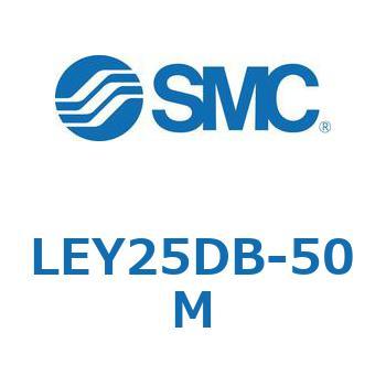 電動アクチュエータ LEY25DB SMC