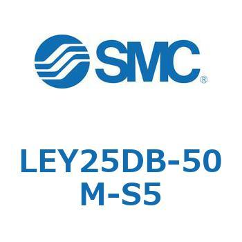 電動アクチュエータ LEY25DB SMC
