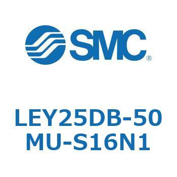 LEY25DB-50MU-S16N1 電動アクチュエータ LEY25DB SMC 54571273
