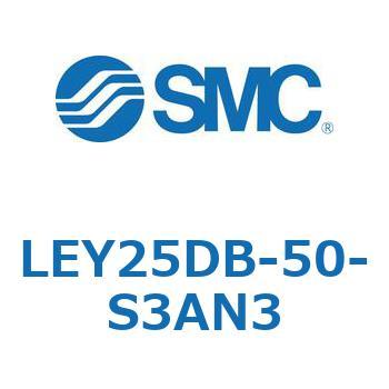 電動アクチュエータ LEY25DB SMC