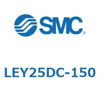 電動アクチュエータ LEY25DC SMC