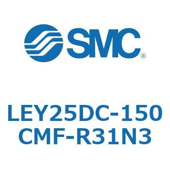 電動アクチュエータ LEY25DC SMC