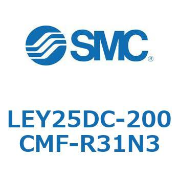 電動アクチュエータ LEY25DC SMC
