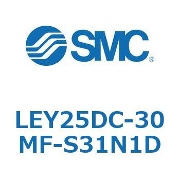 電動アクチュエータ LEY25DC SMC