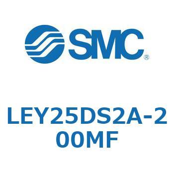 電動アクチュエータ LEY25DS SMC