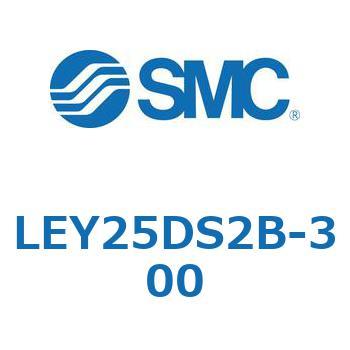 電動アクチュエータ LEY25DS SMC