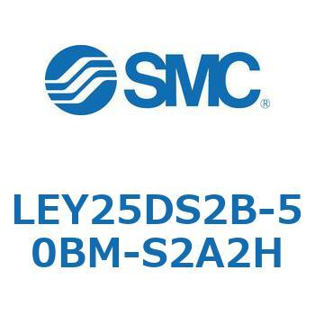 電動アクチュエータ LEY25DS SMC