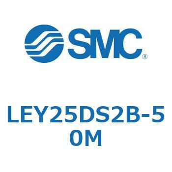 電動アクチュエータ LEY25DS SMC