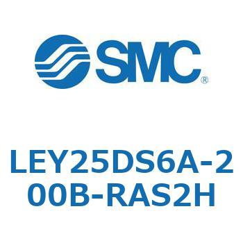 電動アクチュエータ LEY25DS SMC