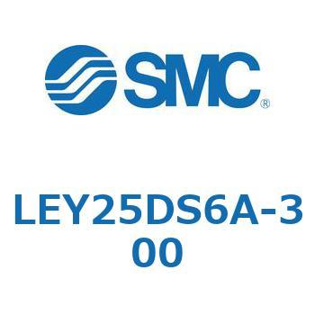 電動アクチュエータ LEY25DS SMC