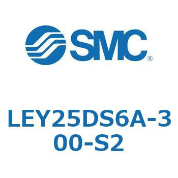 電動アクチュエータ LEY25DS SMC