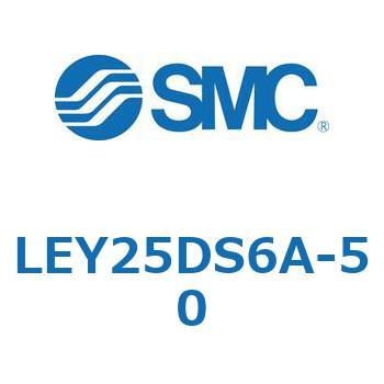 電動アクチュエータ LEY25DS SMC