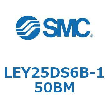 電動アクチュエータ LEY25DS SMC