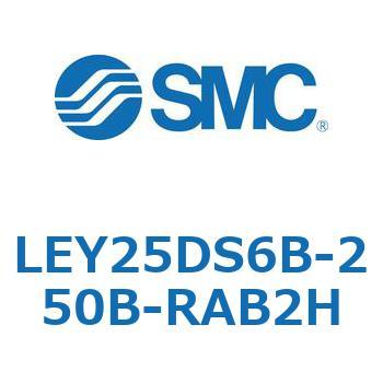電動アクチュエータ LEY25DS SMC