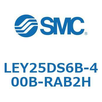 電動アクチュエータ LEY25DS SMC