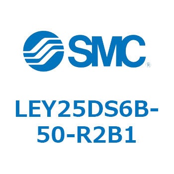 電動アクチュエータ LEY25DS SMC