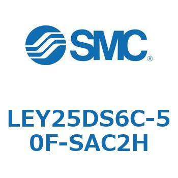 電動アクチュエータ LEY25DS SMC