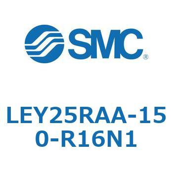 電動アクチュエータ LEY25R SMC