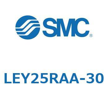 電動アクチュエータ LEY25R SMC