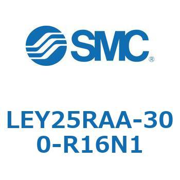 電動アクチュエータ LEY25R SMC