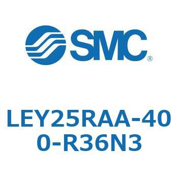 電動アクチュエータ LEY25R SMC