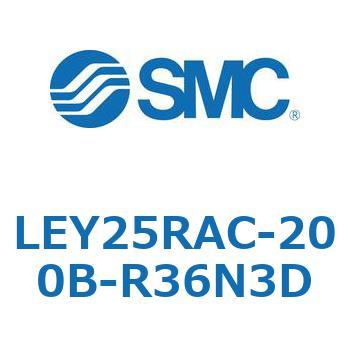 電動アクチュエータ LEY25R SMC