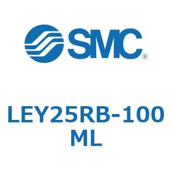 電動アクチュエータ LEY25R SMC