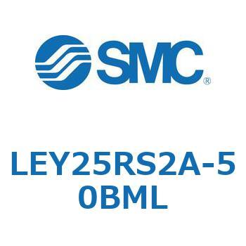 電動アクチュエータ LEY25R SMC