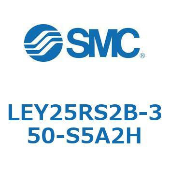 電動アクチュエータ LEY25R SMC