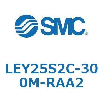 電動アクチュエータ LEY25S SMC