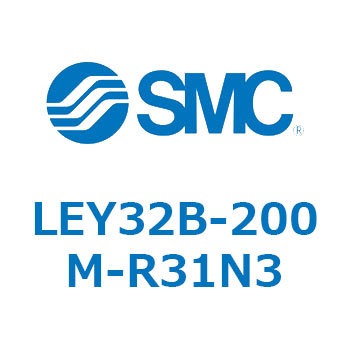 電動アクチュエータ LEY32B SMC