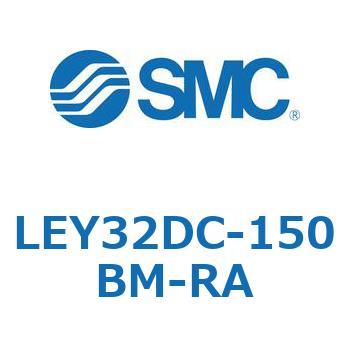 電動アクチュエータ LEY32DC SMC