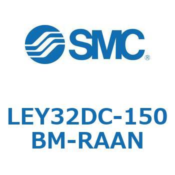 電動アクチュエータ LEY32DC SMC