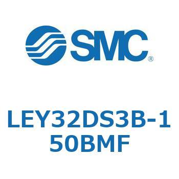 電動アクチュエータ LEY32DS SMC