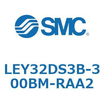 電動アクチュエータ LEY32DS SMC