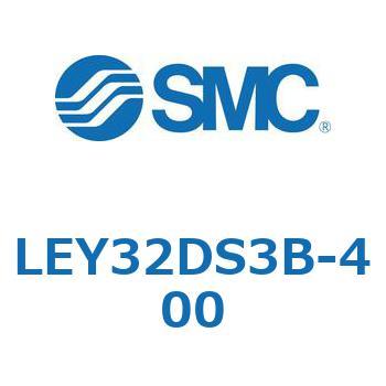 電動アクチュエータ LEY32DS SMC