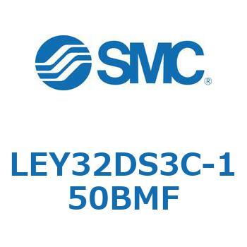 電動アクチュエータ LEY32DS SMC