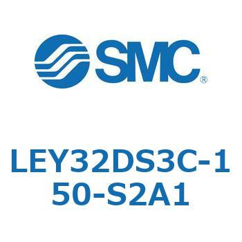 電動アクチュエータ LEY32DS SMC