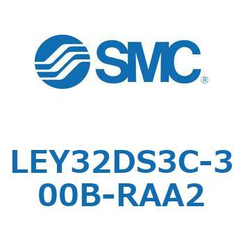 電動アクチュエータ LEY32DS SMC