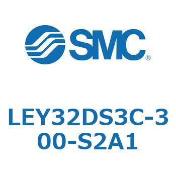 電動アクチュエータ LEY32DS SMC