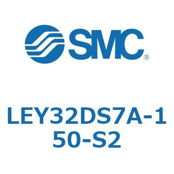 電動アクチュエータ LEY32DS SMC