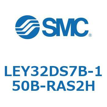 電動アクチュエータ LEY32DS SMC