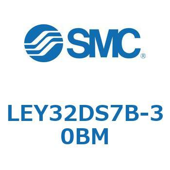 電動アクチュエータ LEY32DS SMC