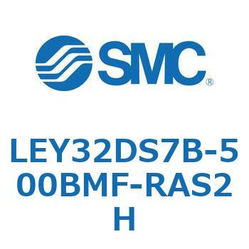 電動アクチュエータ LEY32DS SMC