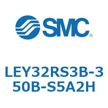 電動アクチュエータ LEY32R SMC