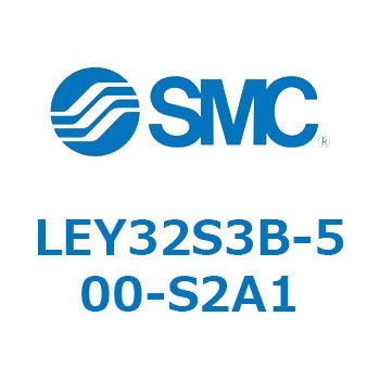 電動アクチュエータ LEY32S SMC