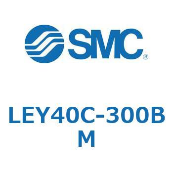 電動アクチュエータ LEY40 SMC