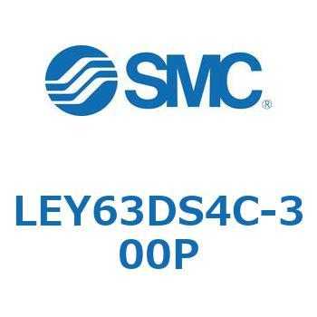 電動アクチュエータ LEY63 SMC