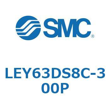 電動アクチュエータ LEY63 SMC